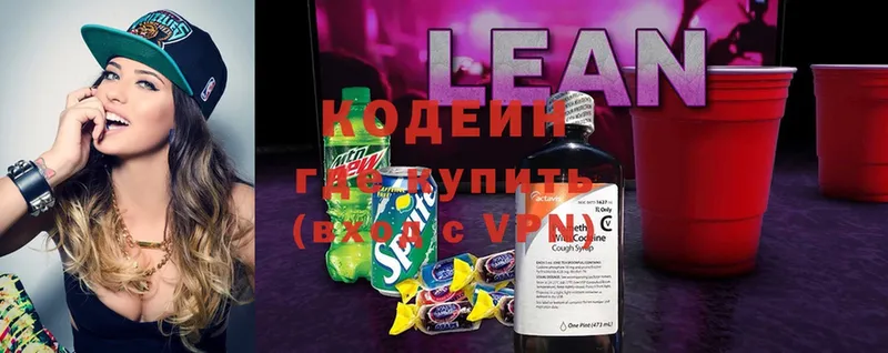 Кодеин Purple Drank  Камышин 